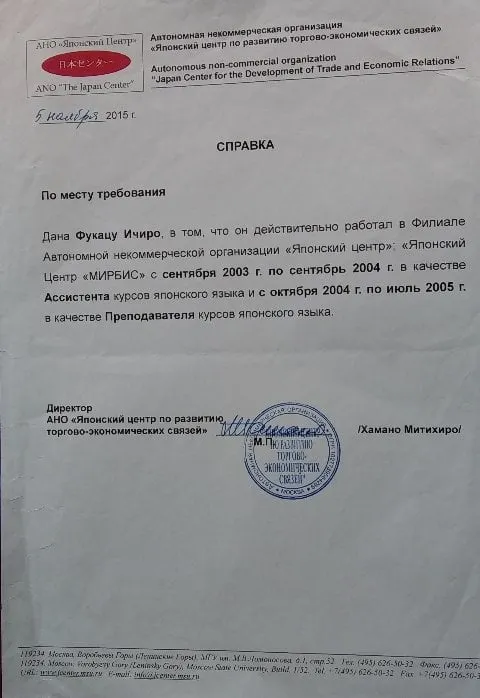 Справка