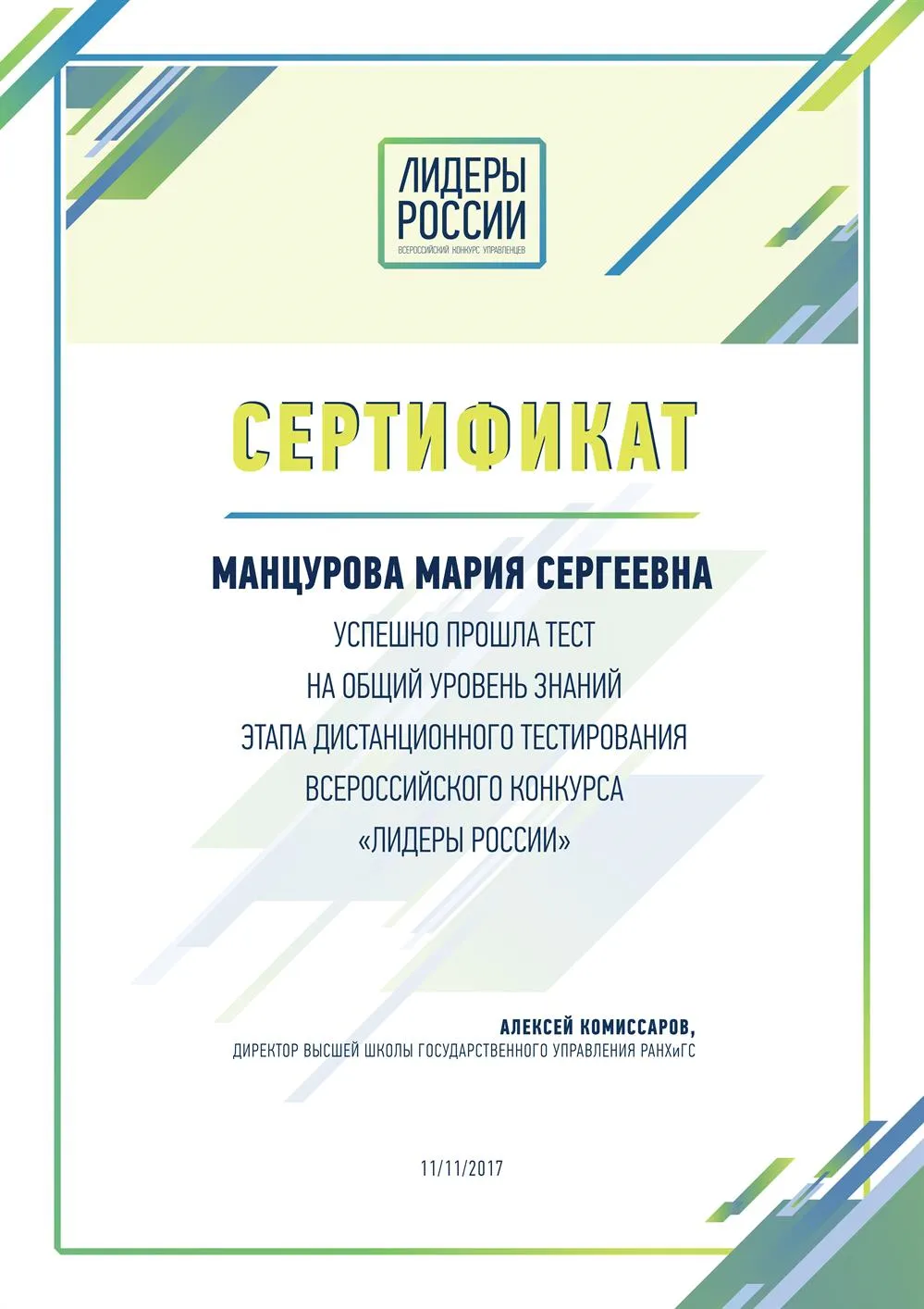 Конкурс
