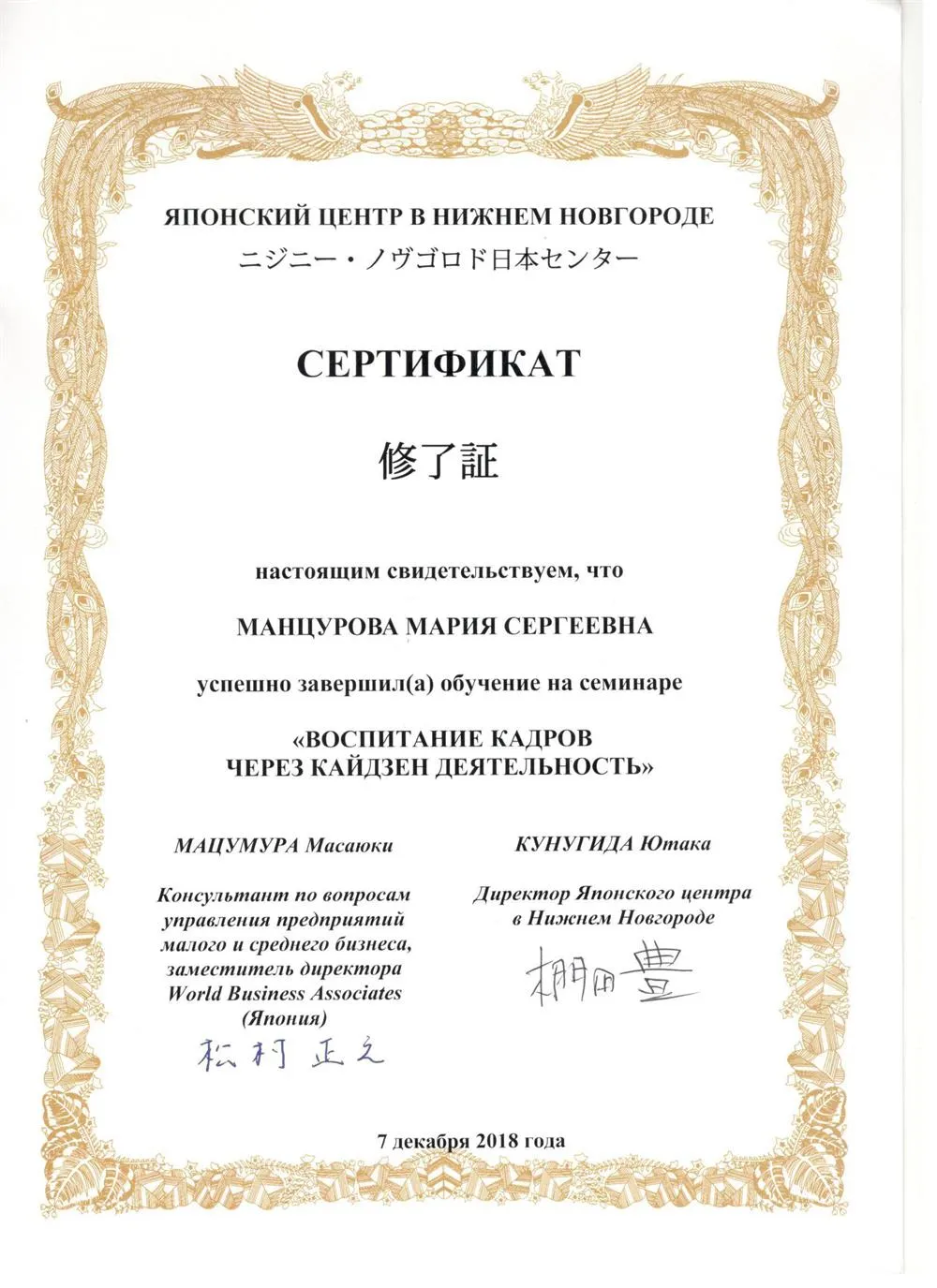Семинар