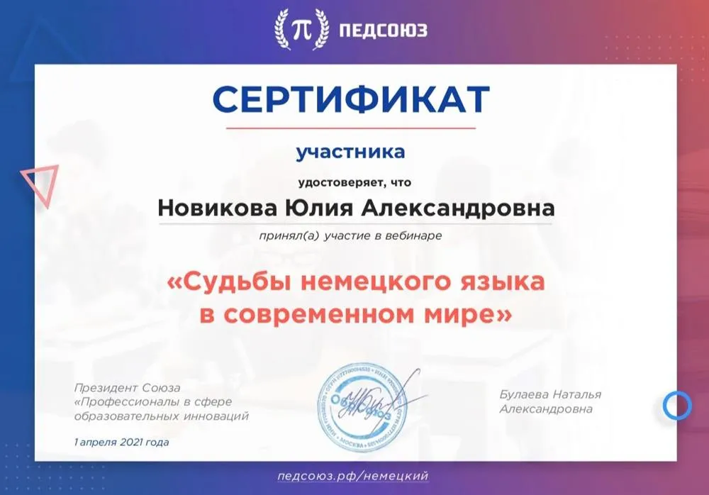 Сертификат