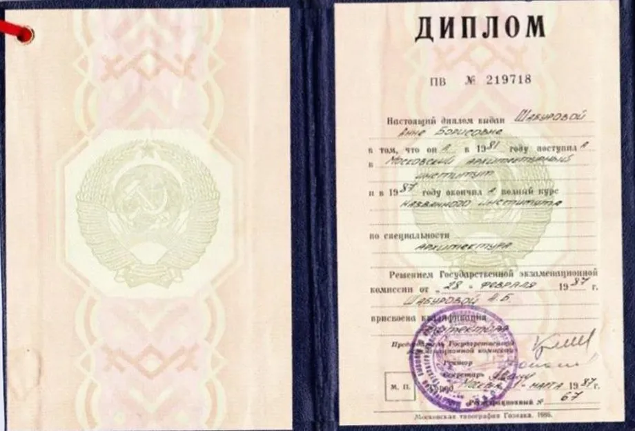 Диплом Мархи