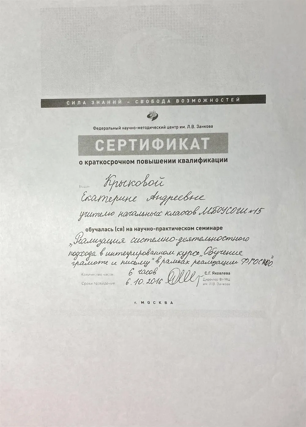 Сертификат