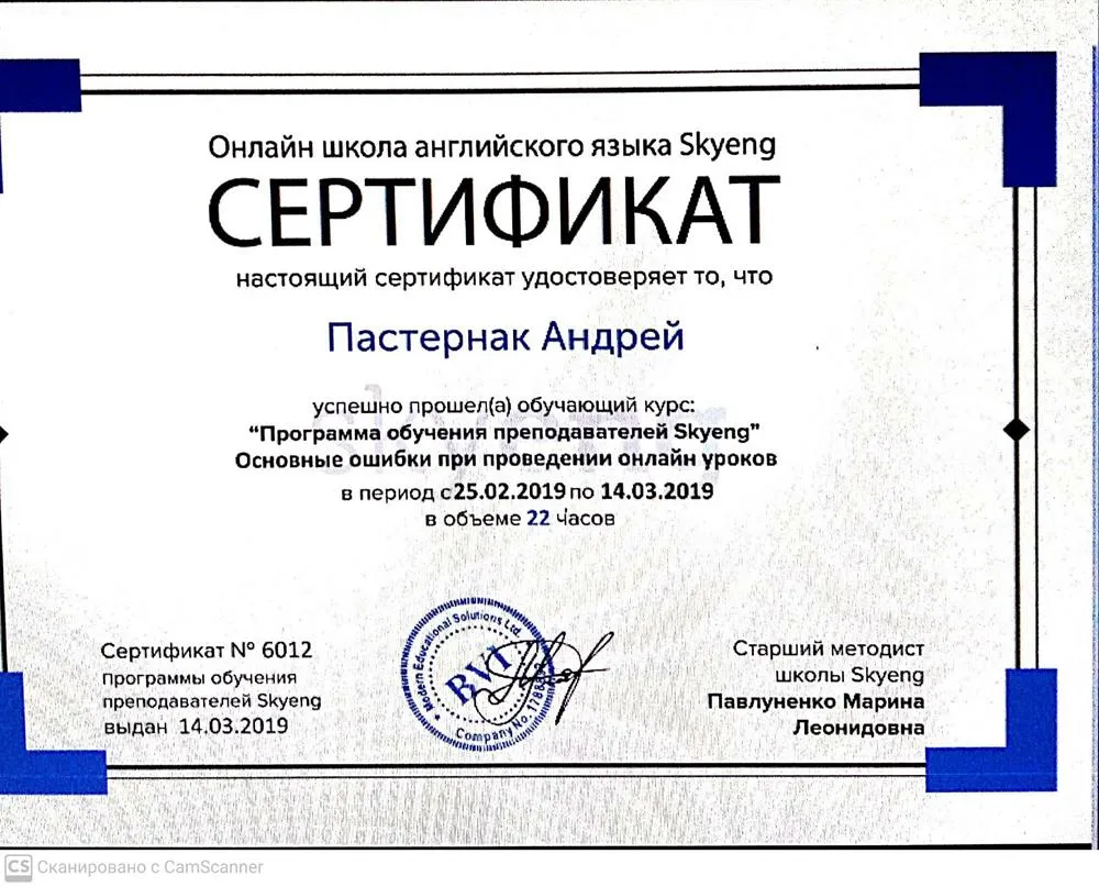 Сертификат