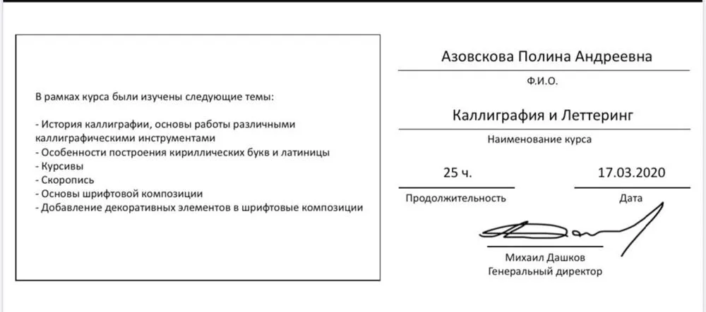 Курс каллиграфии 