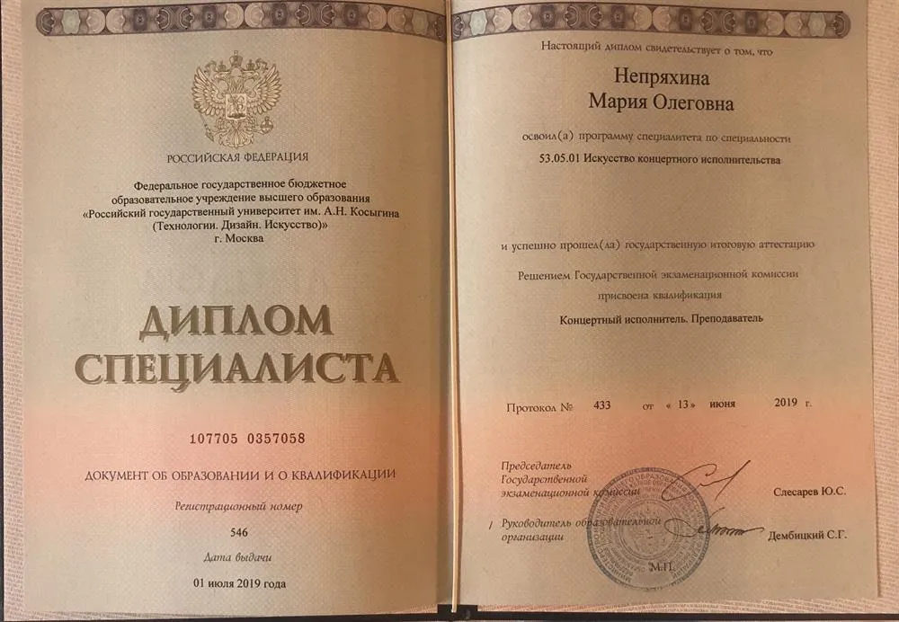 Квалификация в дипломе о высшем образовании. 
