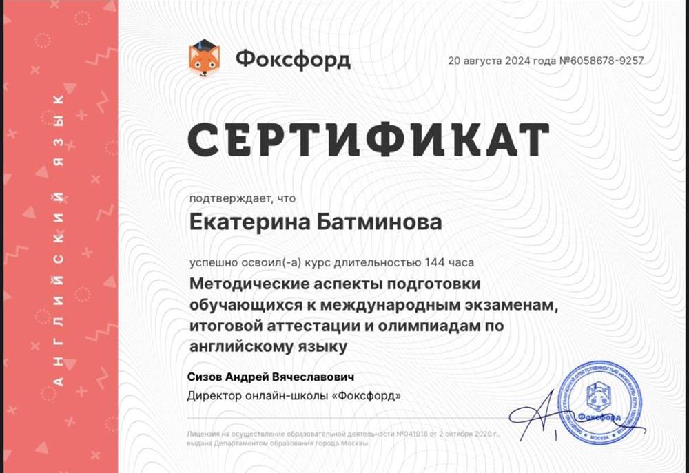 Сертификат