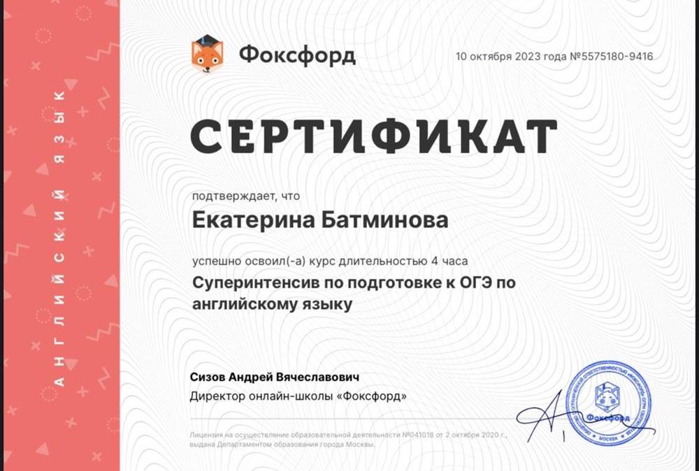 Сертификат. Подготовка к ОГЭ