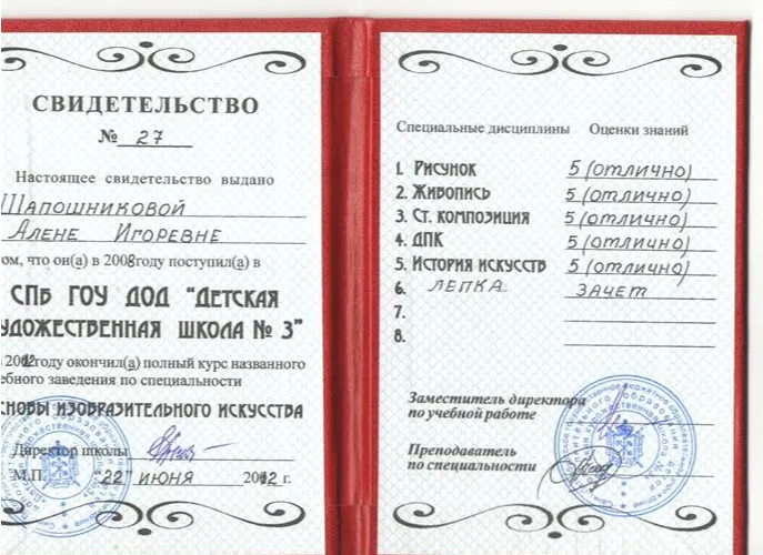 ДХШ 