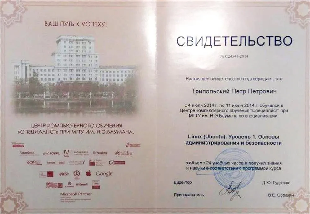 Свидетельство