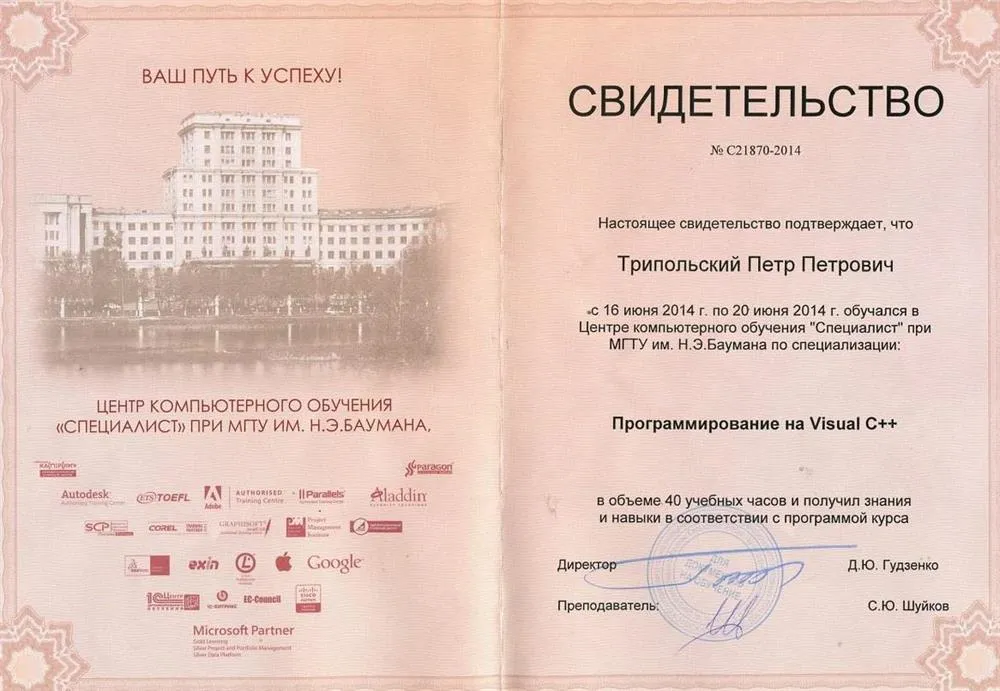 Свидетельство