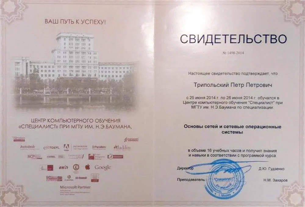 Свидетельство