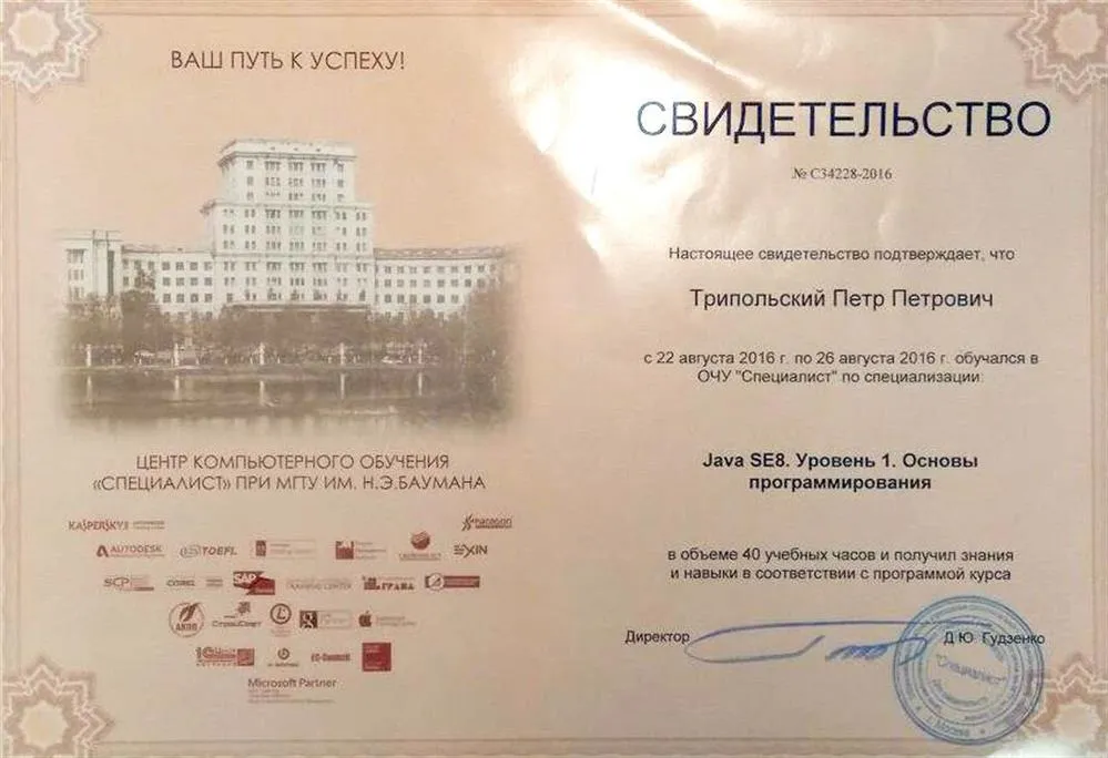 Свидетельство