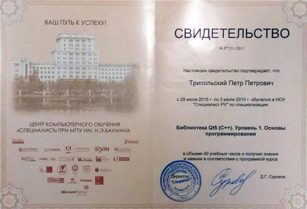 Свидетельство