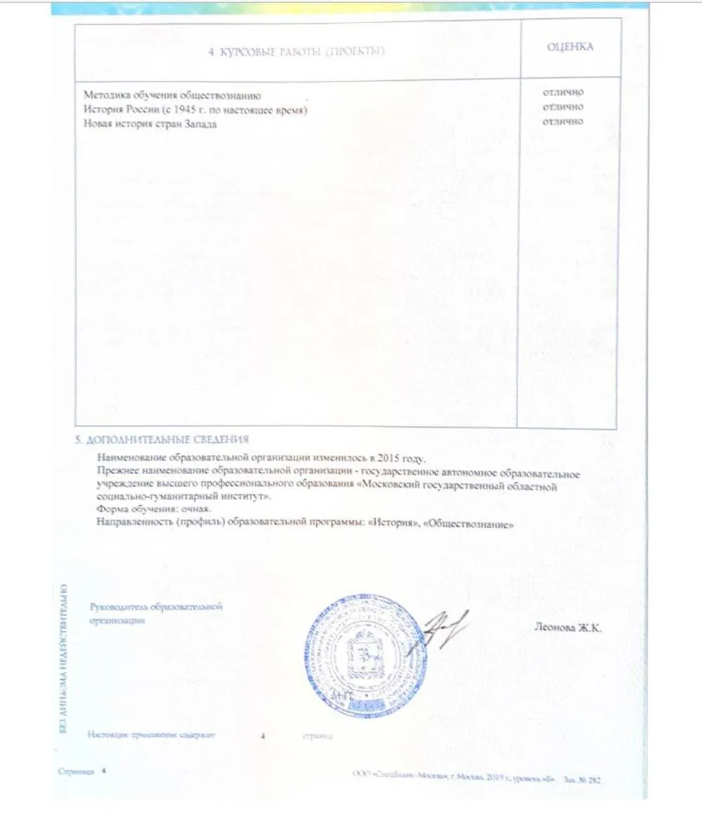 Приложение к диплому