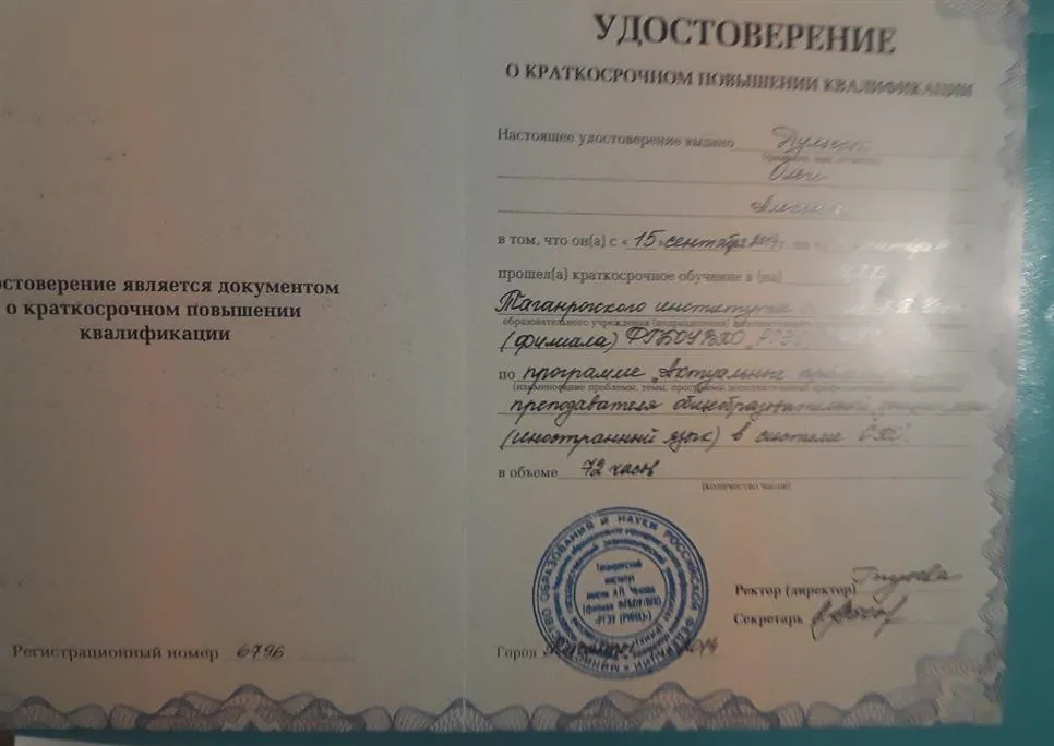 Сертификат