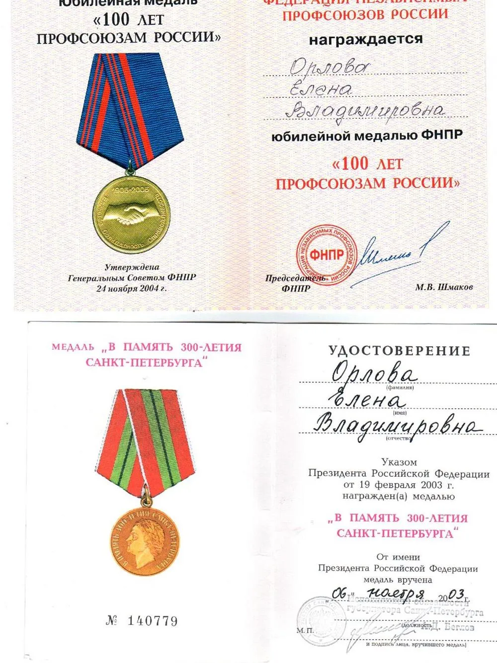 Медали