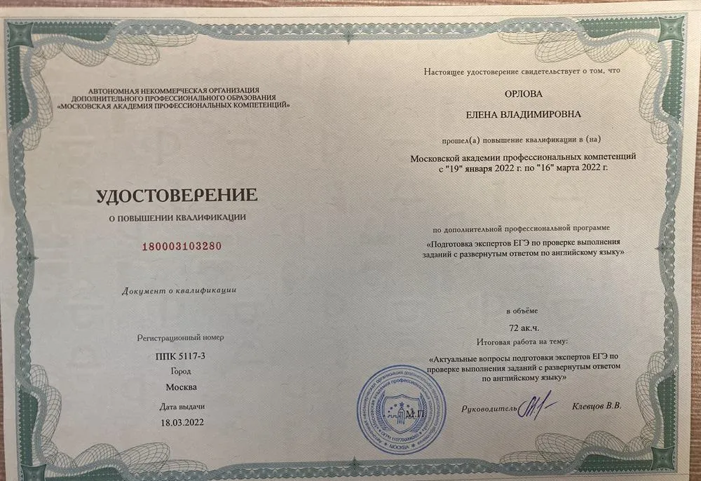 Сертификат