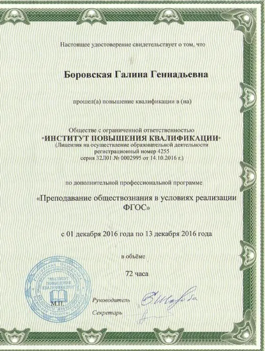 Удостоверение