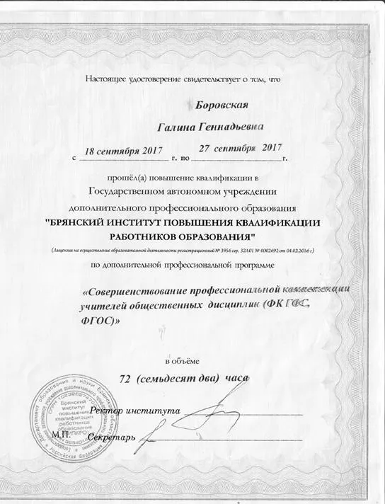 Удостоверение