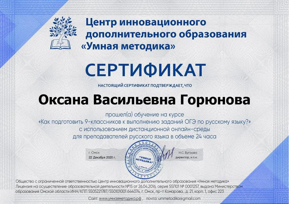 Сертификат
