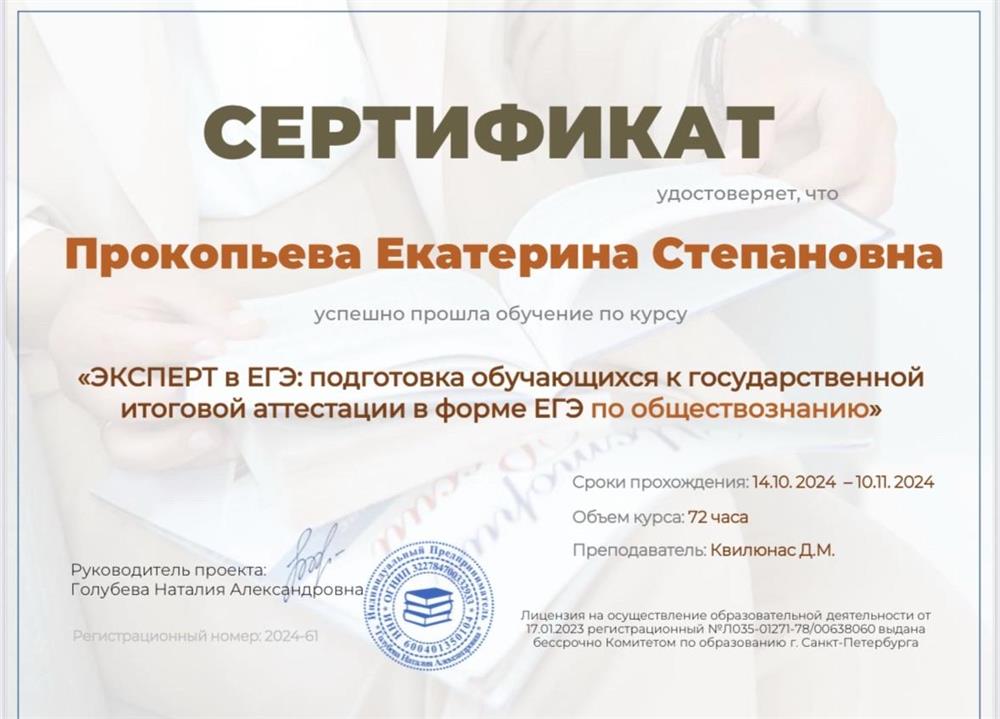 эксперт ЕГЭ