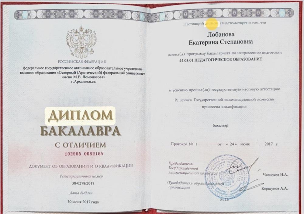 диплом 