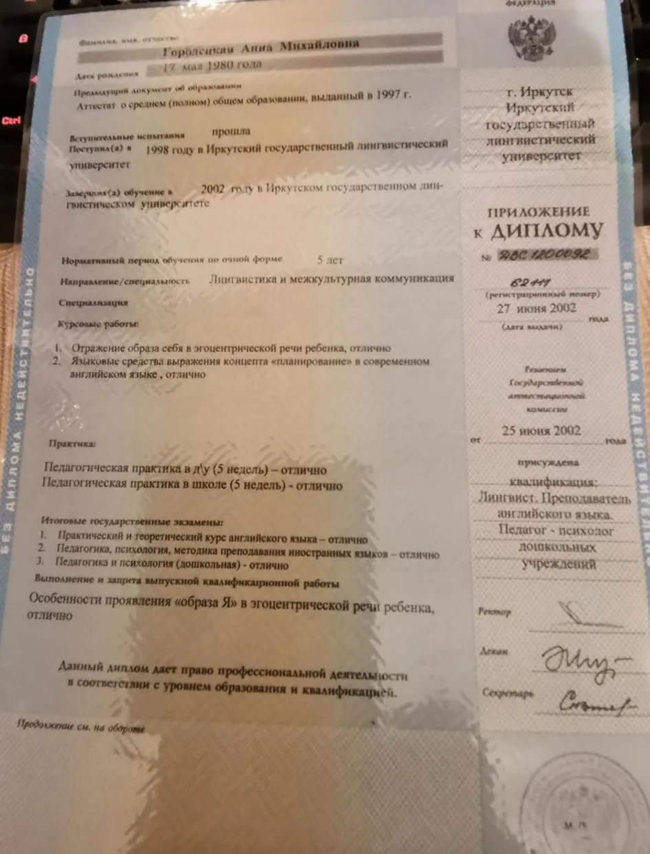 Диплом стр1