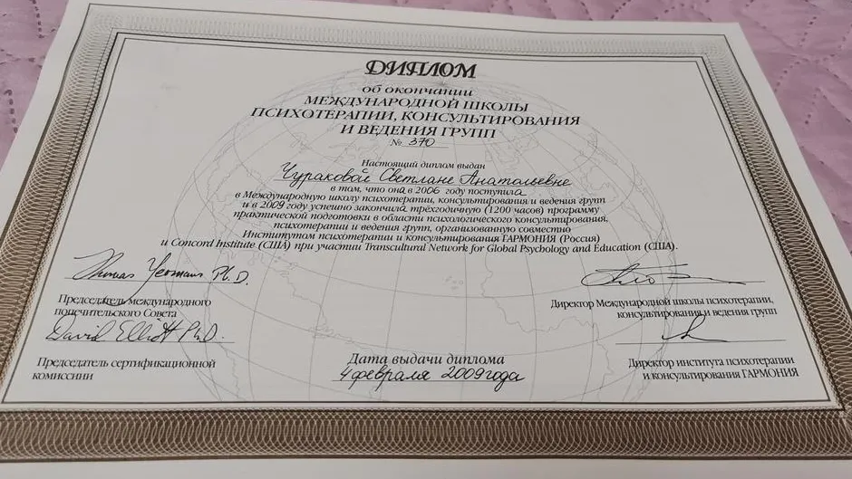 Сертификат 