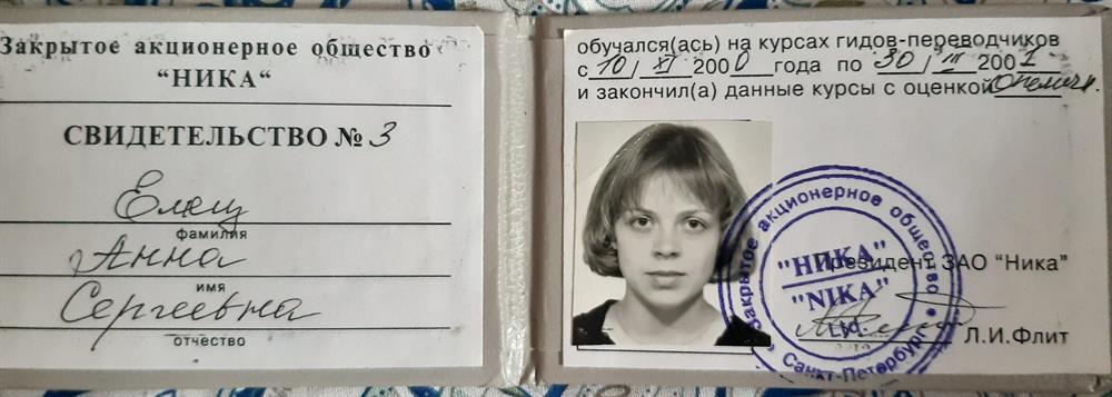 Курсы гидов-переаодчиков Ст.Петербург