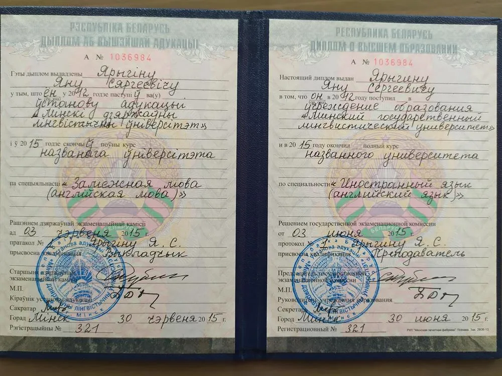 Высшее образование