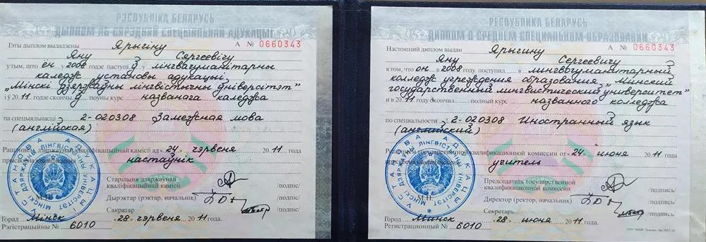 Средне-специальное образование