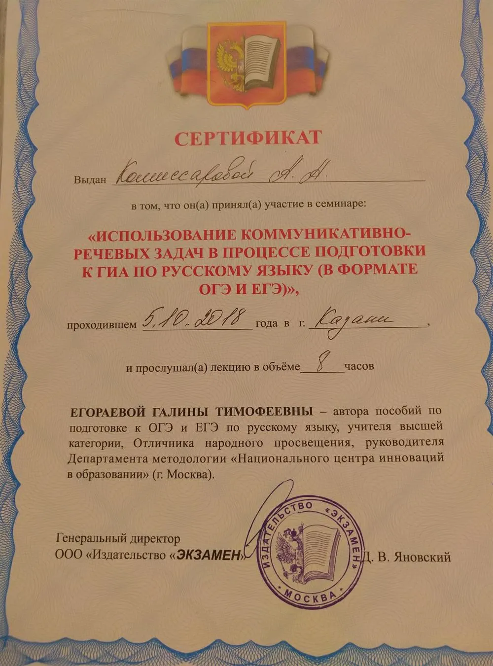 Семинар по подготовке к ЕГЭ и ОГЭ