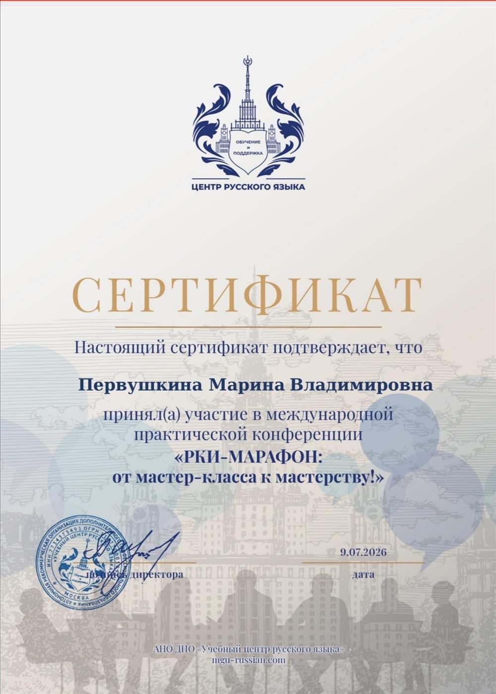 Сертификат