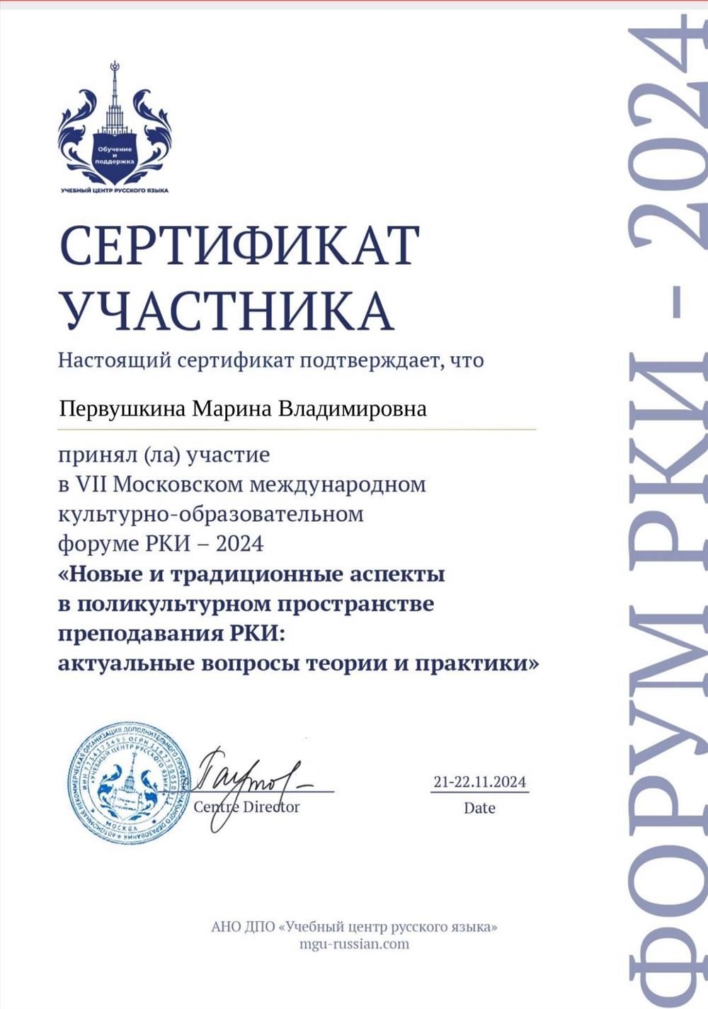 Сертификат