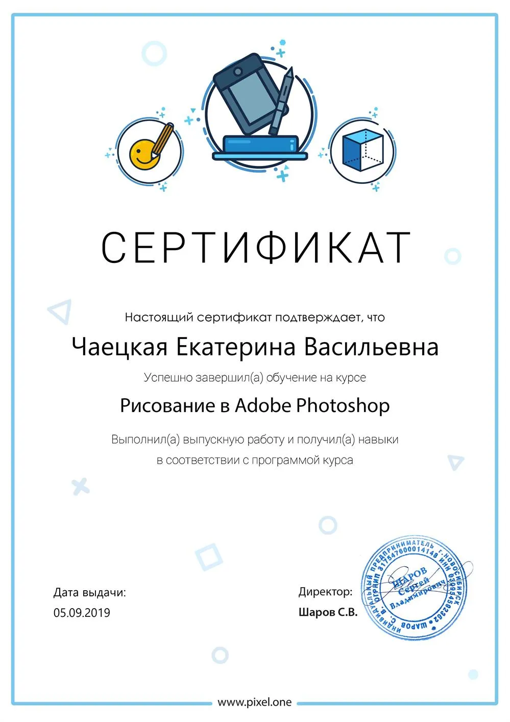 Курс по фотошоп иллюстрации 
