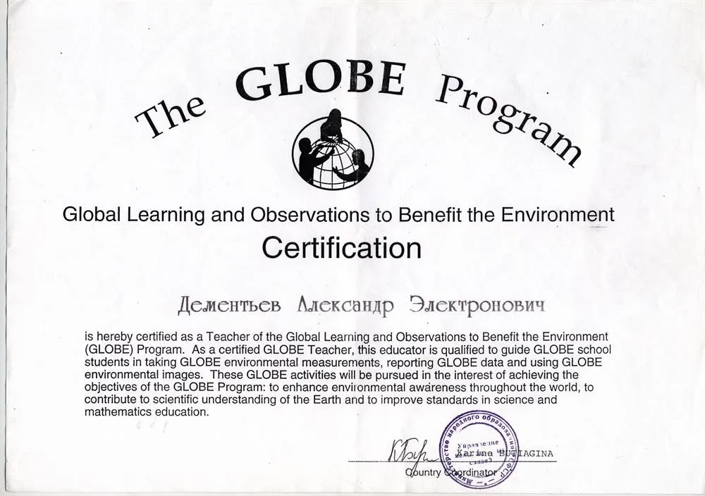 Преподаватель международной интернет программы "GLOBE"