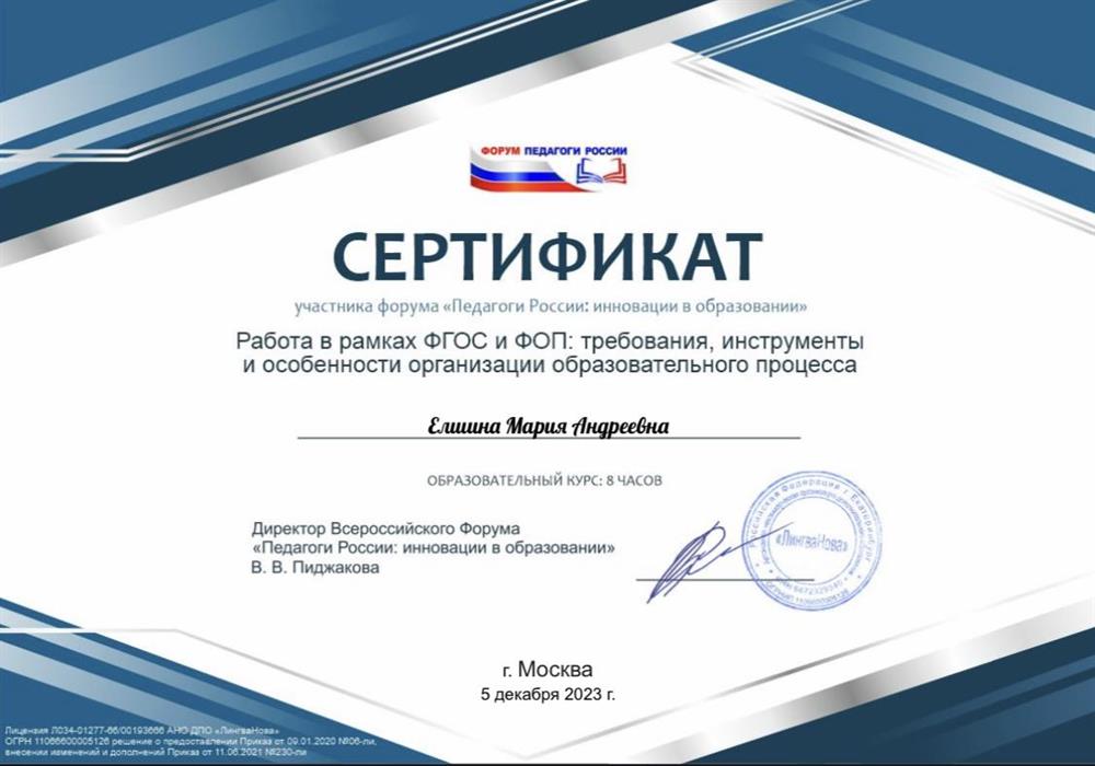 Сертификат 