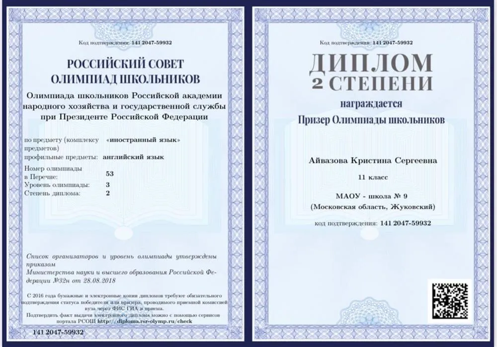 Олимпиада РАНХИГС