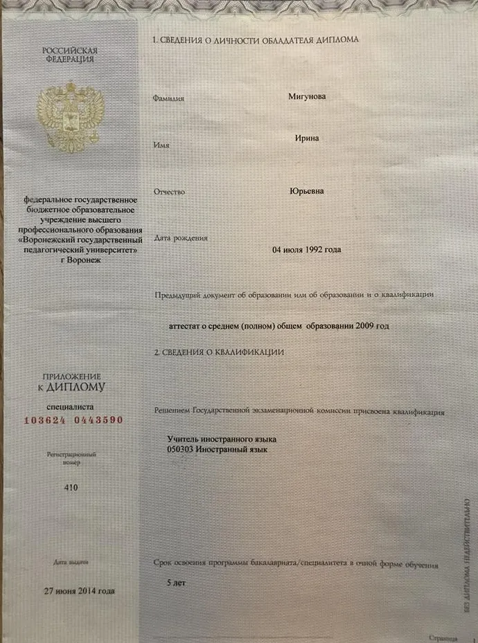 Приложение к диплому 