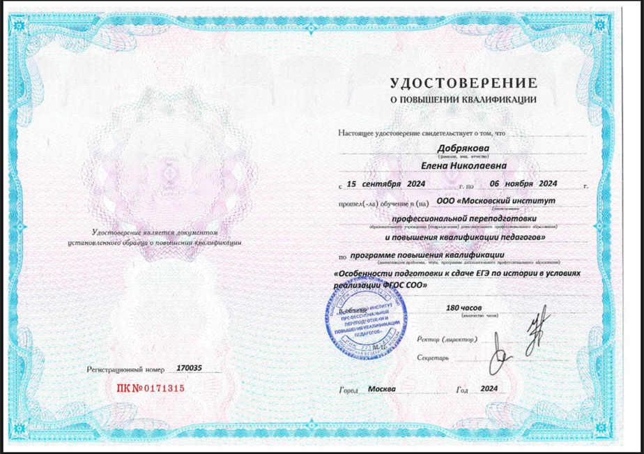 Удостоверение