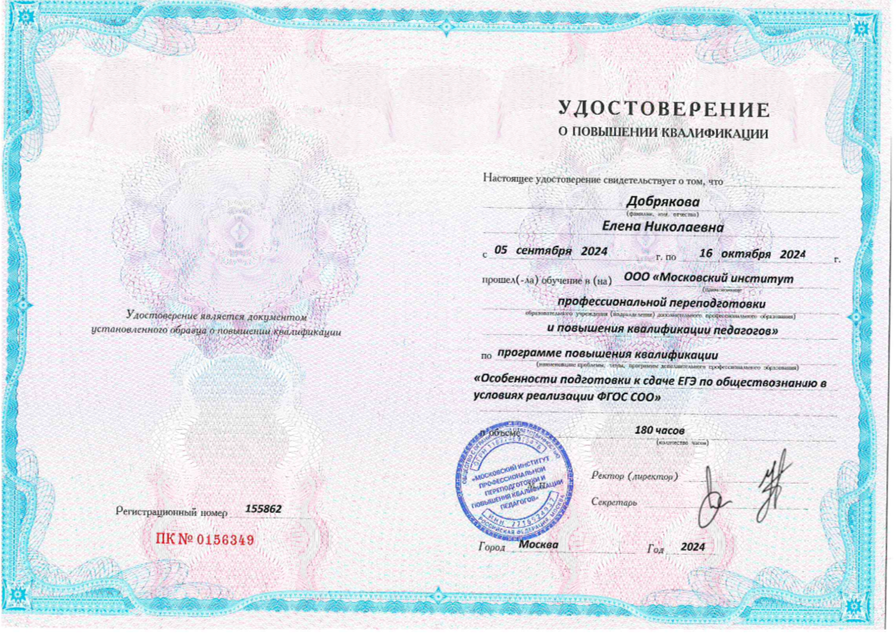 Удостоверение