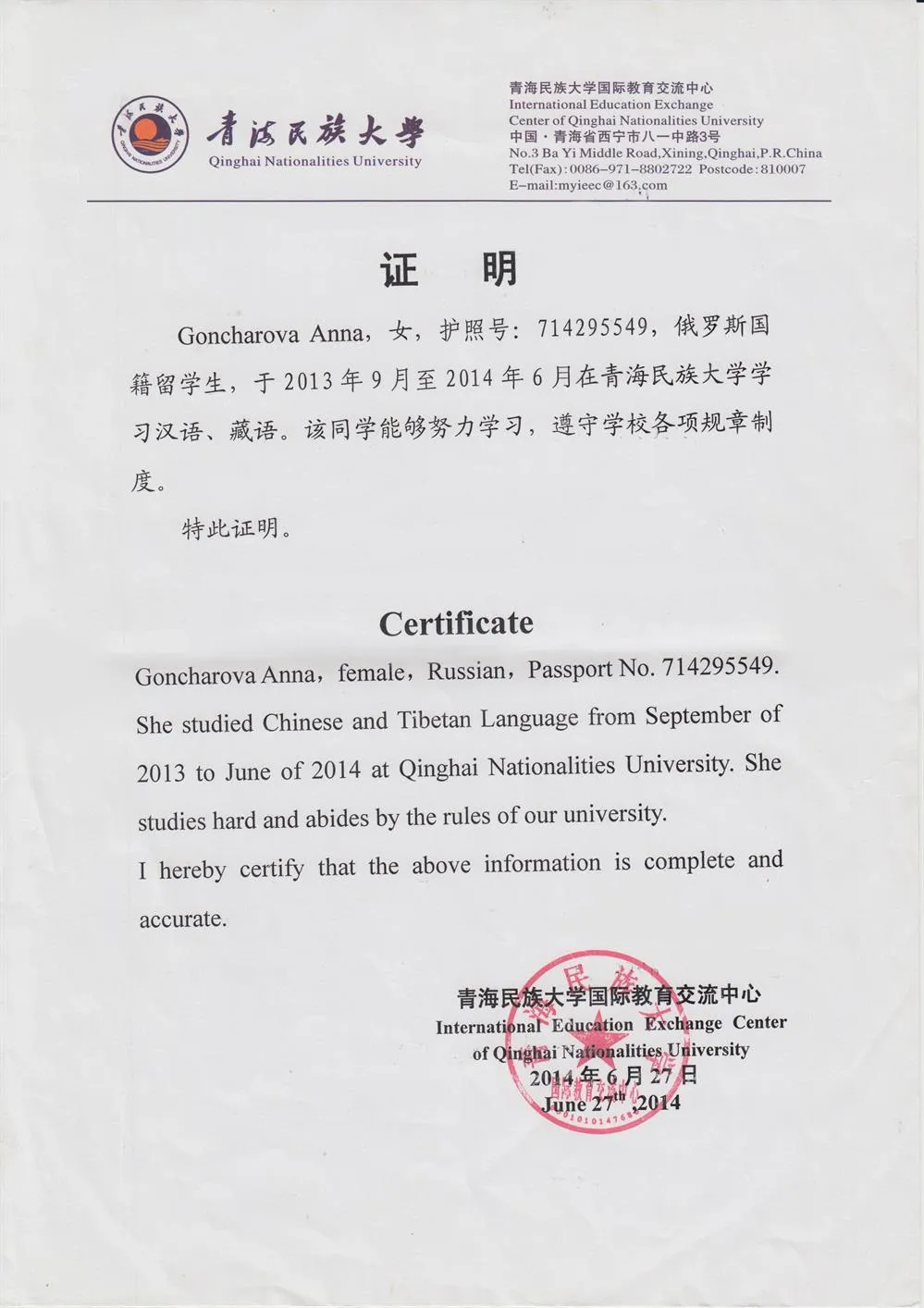 Qinghai university