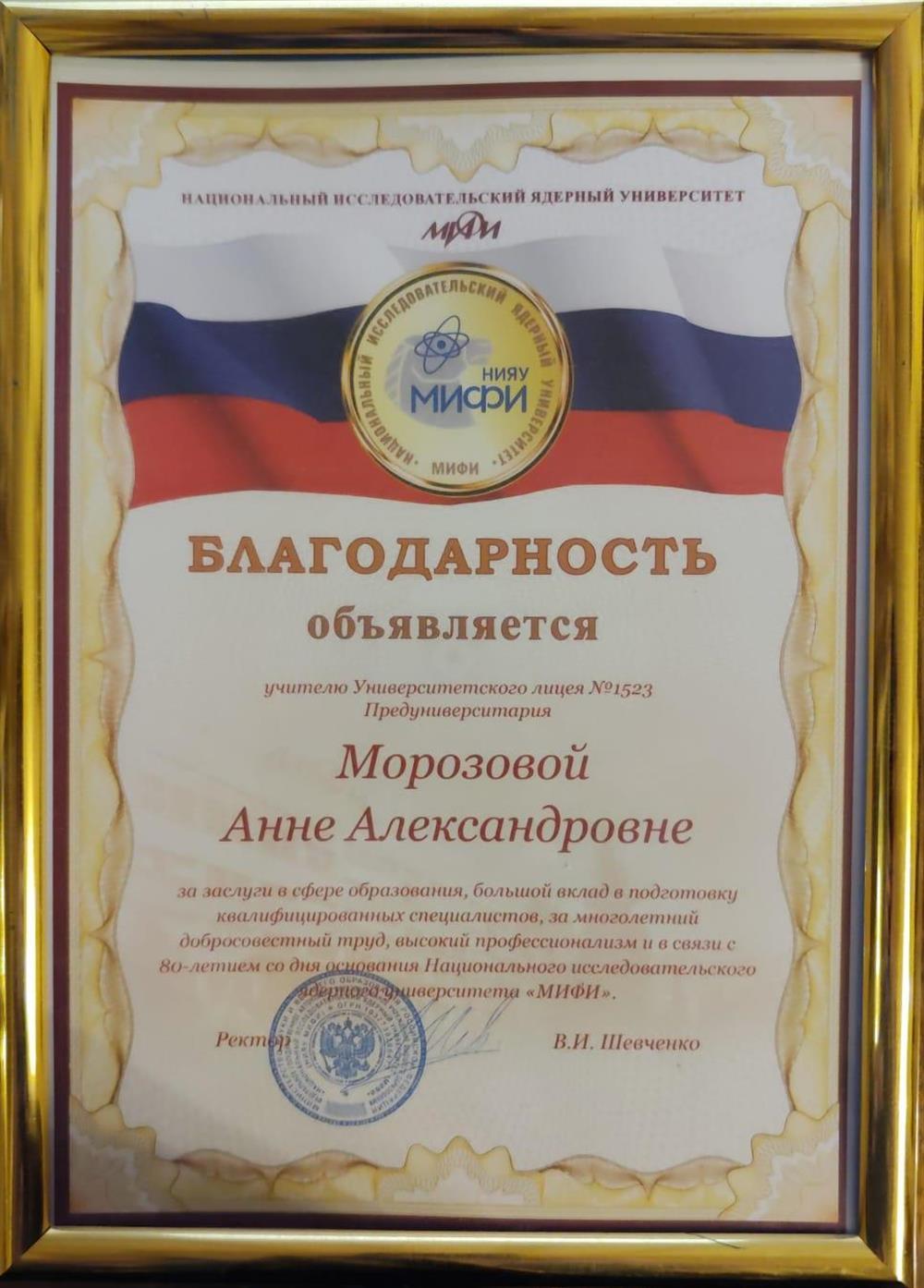 НИЯУ МИФИ, 2023 г
