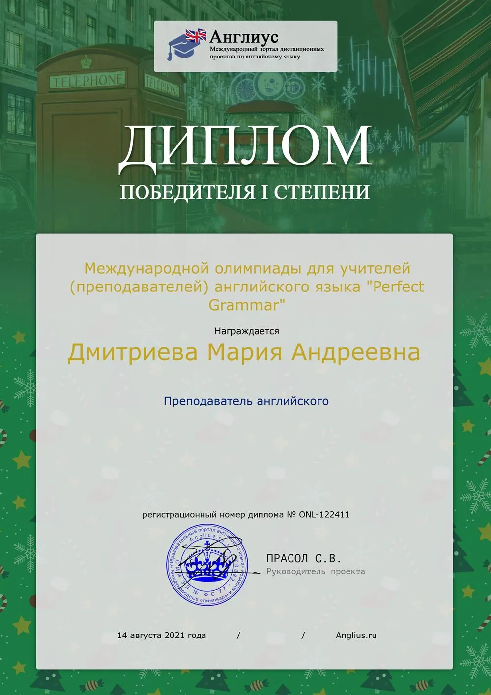 Олимпиада по английскому языку примеры заданий Репетитор - Мария Андреевна Дмитриева 3 отзыва От 1 200 руб/час
