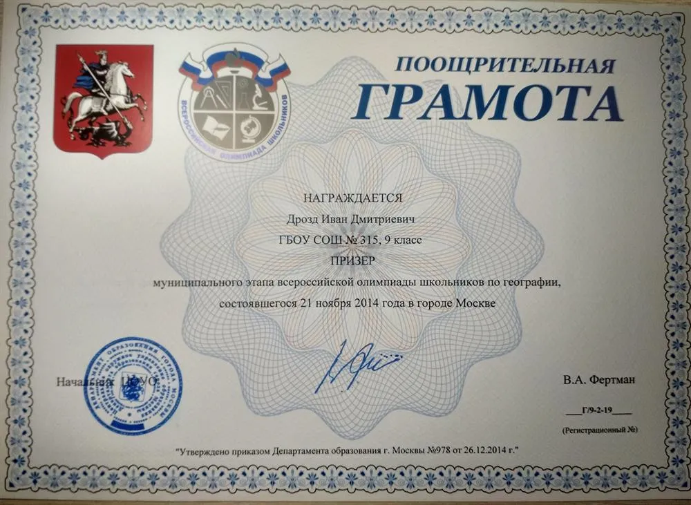Грамота