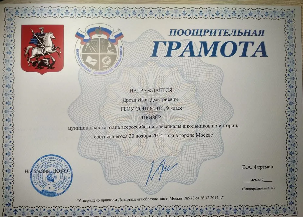 Грамота