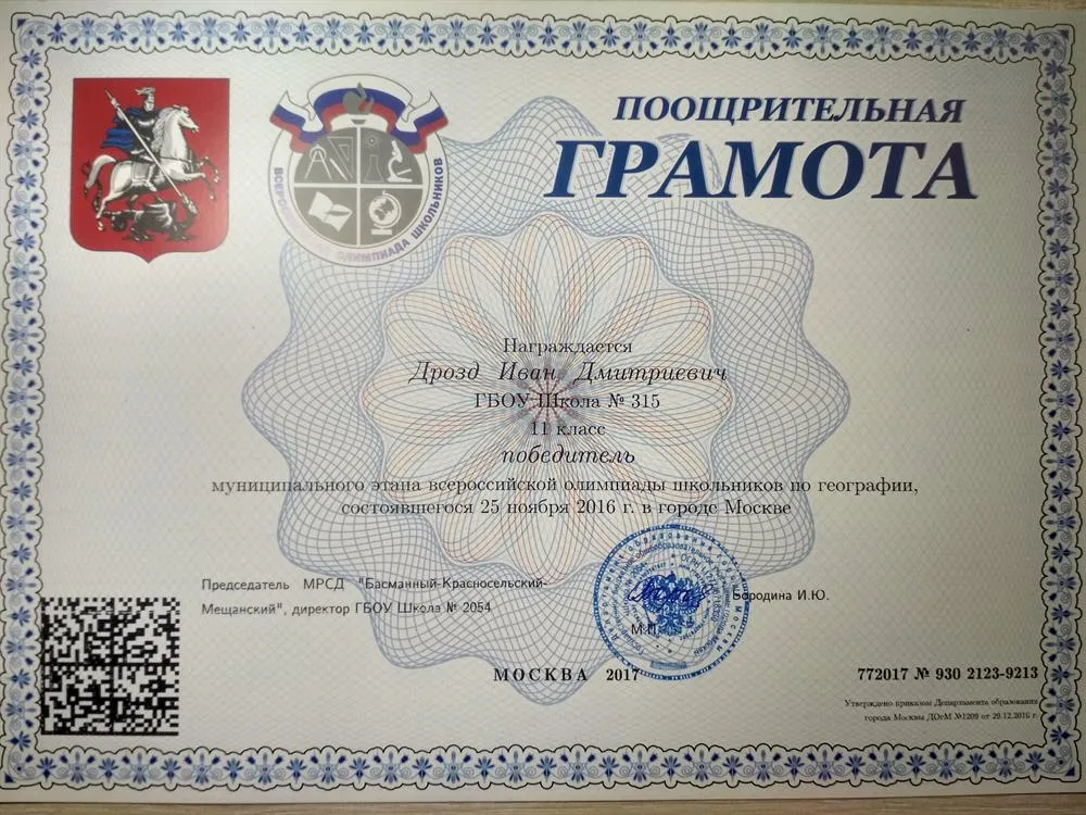Грамота