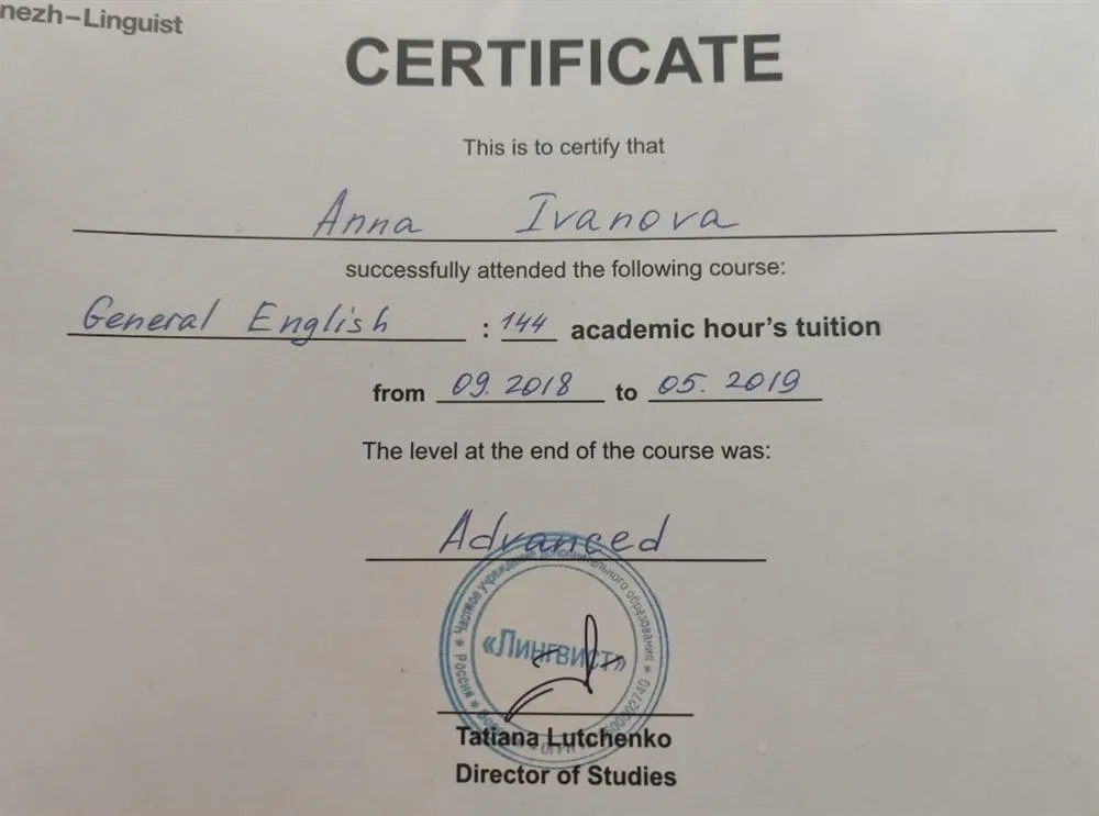 Сертификат уровня Advanced