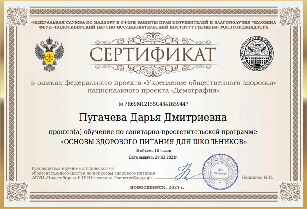 Сертификат об обучении