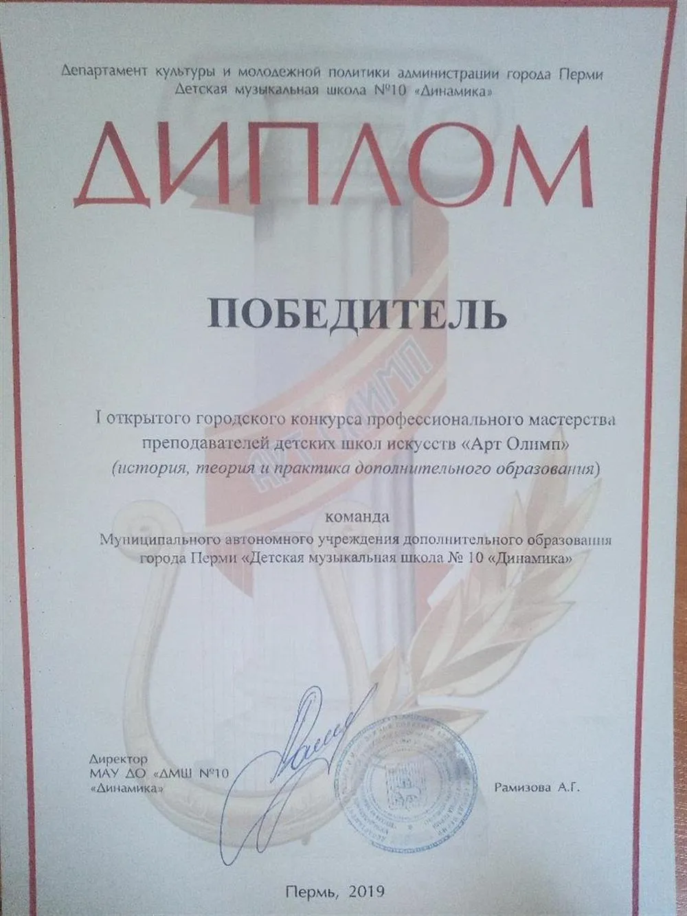 Арт Олимп (конкурс профессионального мастерства)